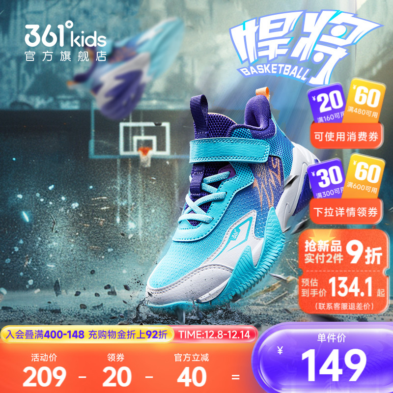 361童鞋小童篮球鞋男童运动鞋儿童鞋子2025秋季新款学生男孩球鞋