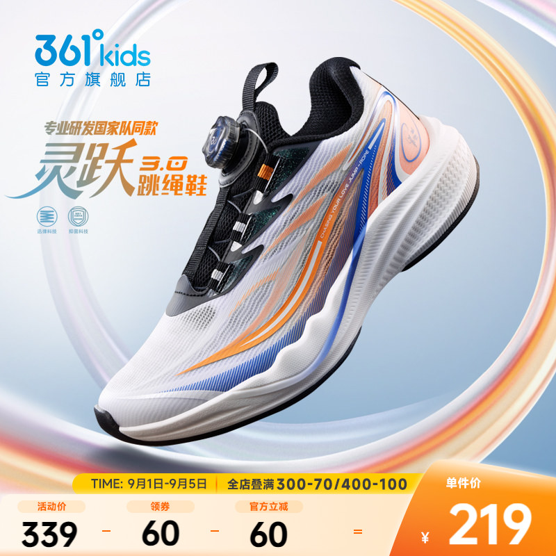 361°童装男童运动跳绳鞋图片