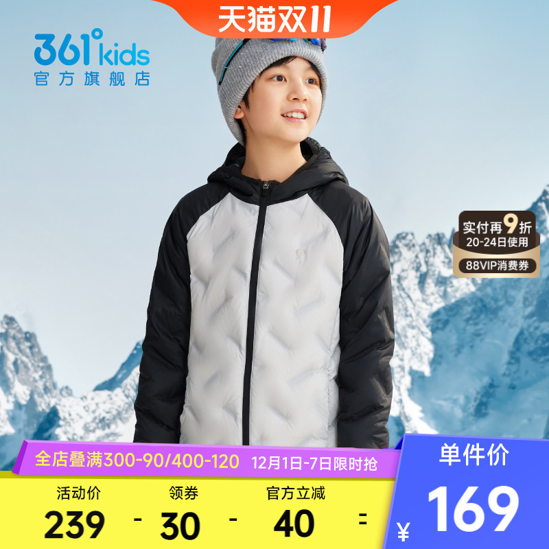 361°童装男女童轻薄羽绒服