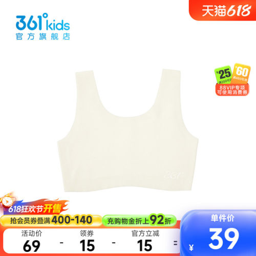 361°童装中性童儿童内衣
