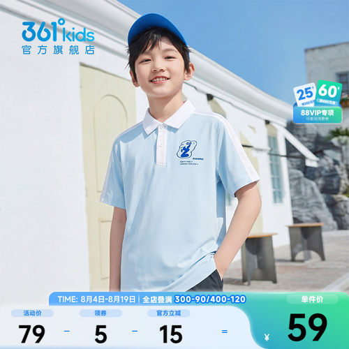361°童装男短袖POLO衫
