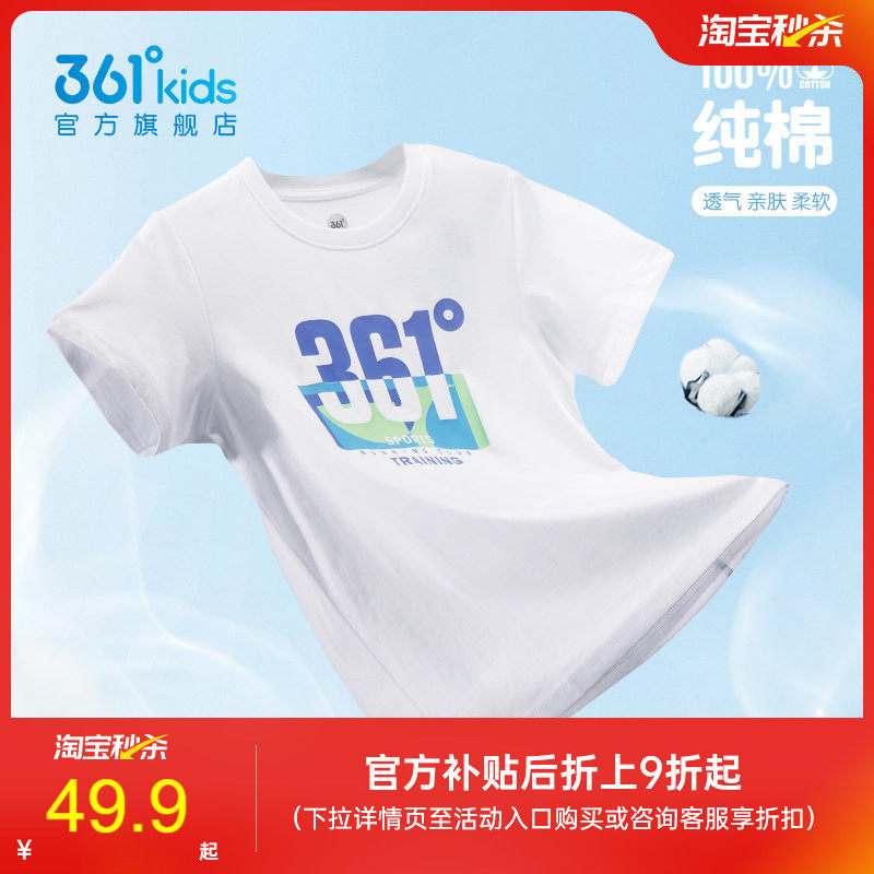 361童装男童纯棉短袖t恤2026夏季新款大童运动半袖儿童夏装女童