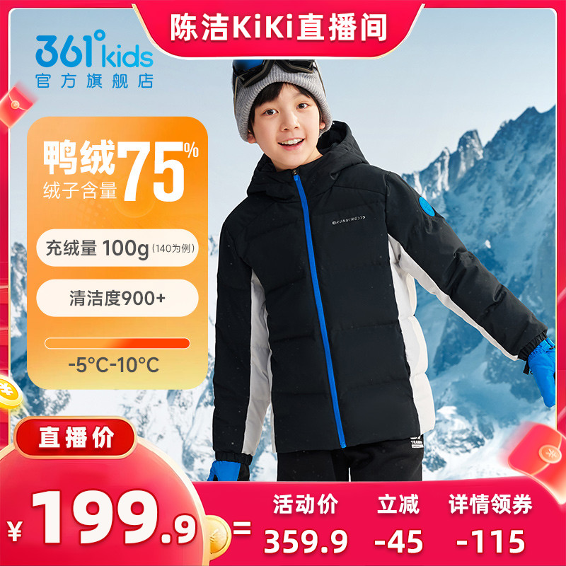361°童装男女童羽绒服