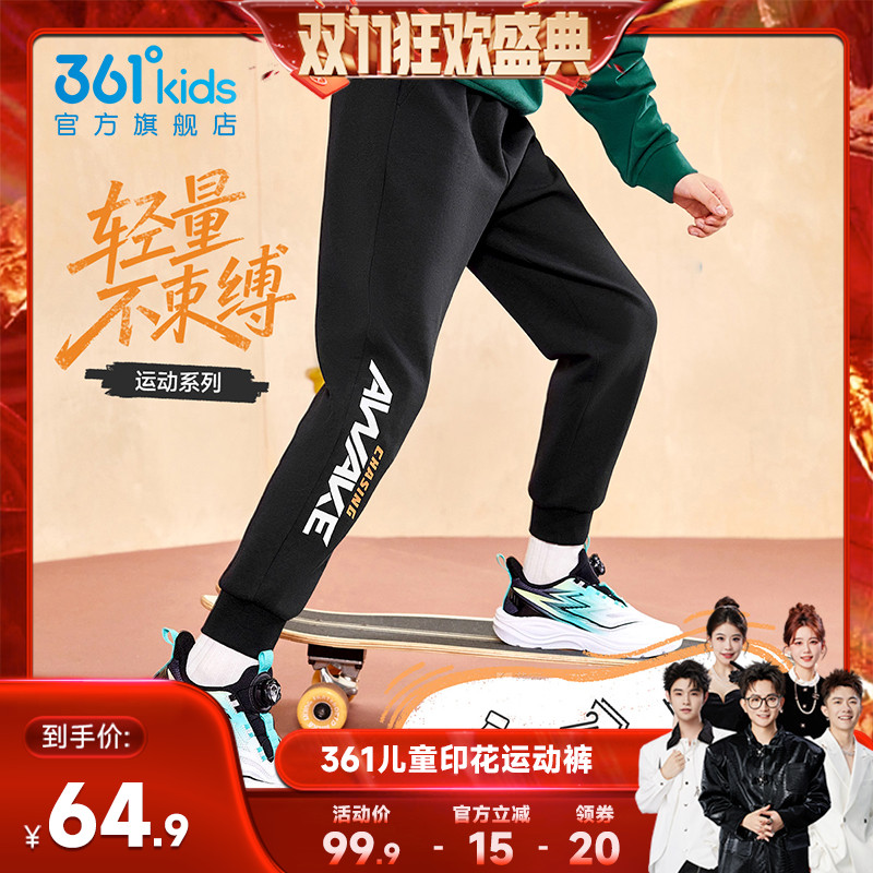【香菇来了】361°童装男女童针织亲肤长裤2025加绒中大童裤子