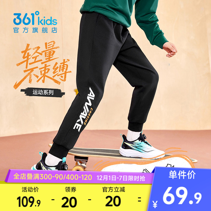 361°童装男女童针织长裤