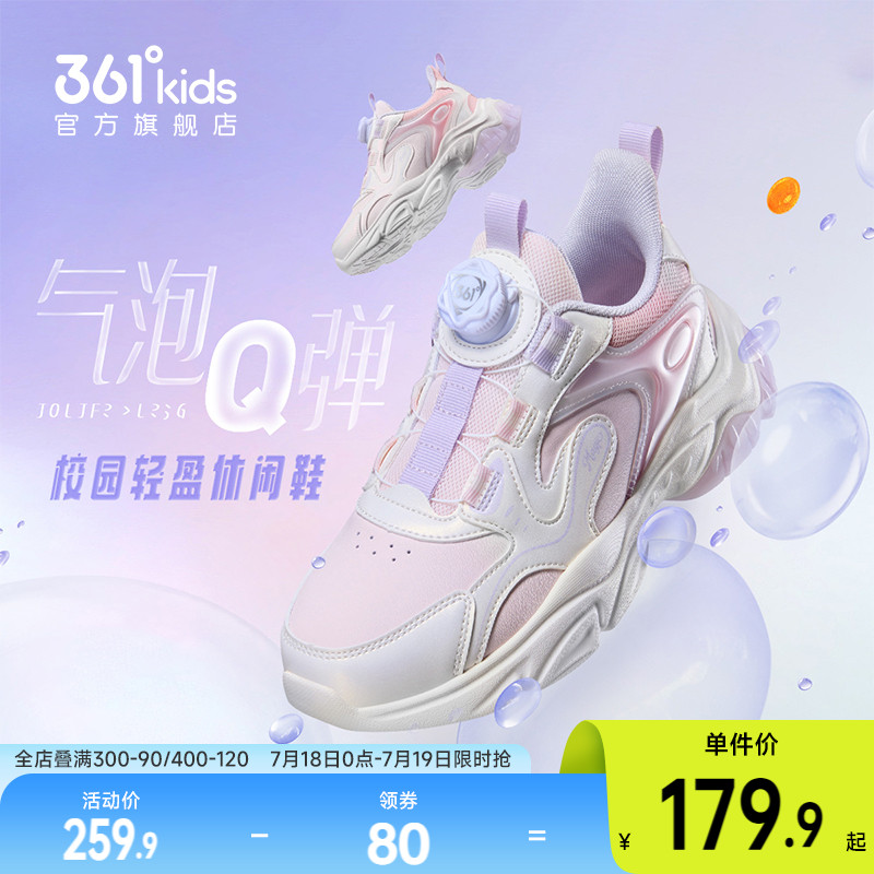 361童鞋女童运动鞋秋冬