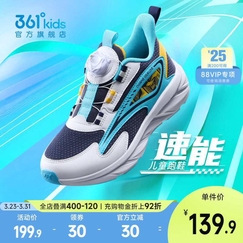 361童鞋儿童运动鞋男童棉鞋秋冬新品保暖中大童跑鞋学生校园鞋子