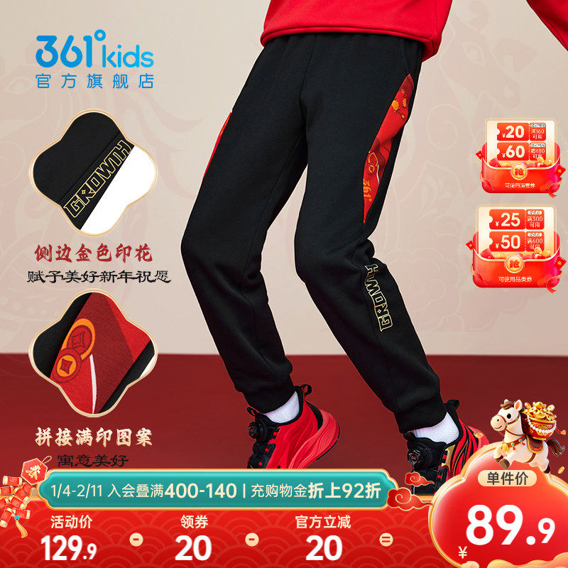 361度童装男童运动裤加绒保暖儿童长裤秋冬新款红色新年男孩裤子