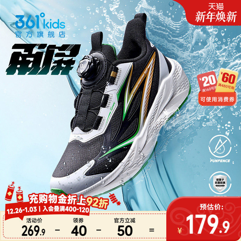 雨屏科技|361童鞋男童跑鞋儿童运动鞋秋冬新款防水青少年男孩鞋子