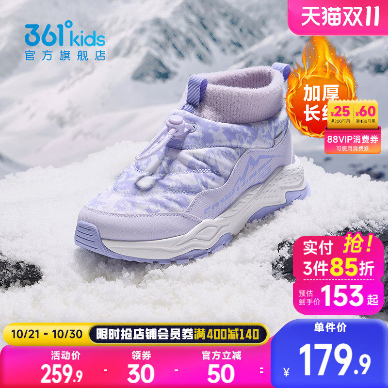 361°童鞋男女童保暖棉鞋