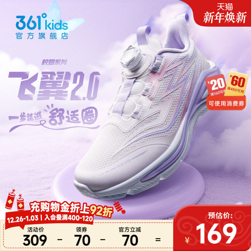飞翼2.0|361童鞋女童跑鞋冬季新款青少年秋冬皮面儿童运动鞋男