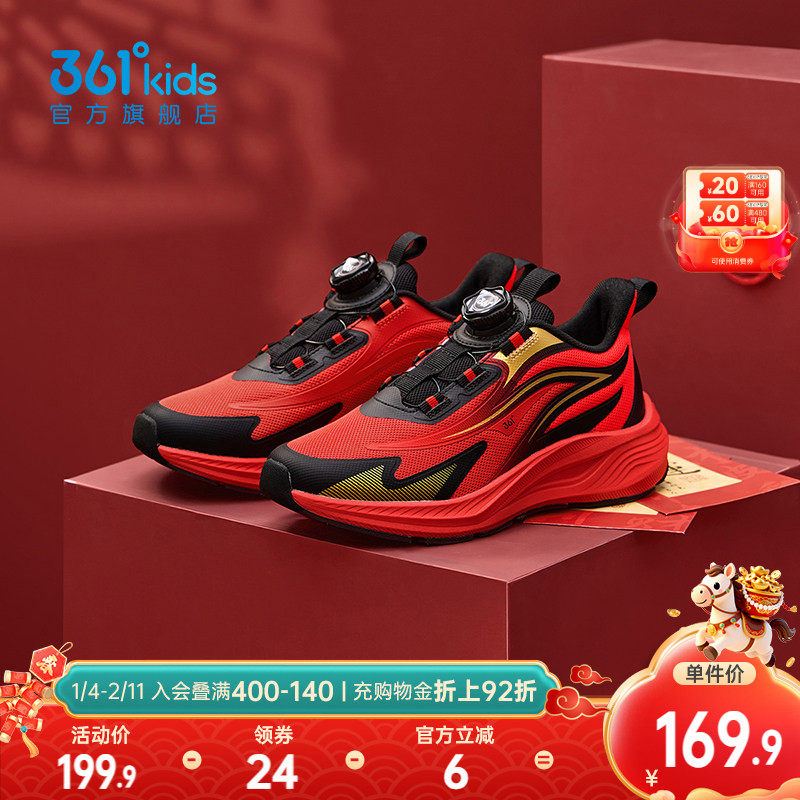 轻凌|361度童鞋男童跑步鞋秋冬新年儿童运动鞋青少年学生女童鞋子