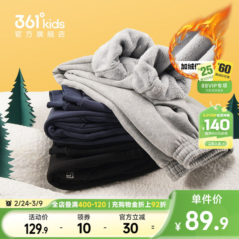 加绒加厚|361度童装男童裤子针织长裤冬季新款儿童运动女童长裤