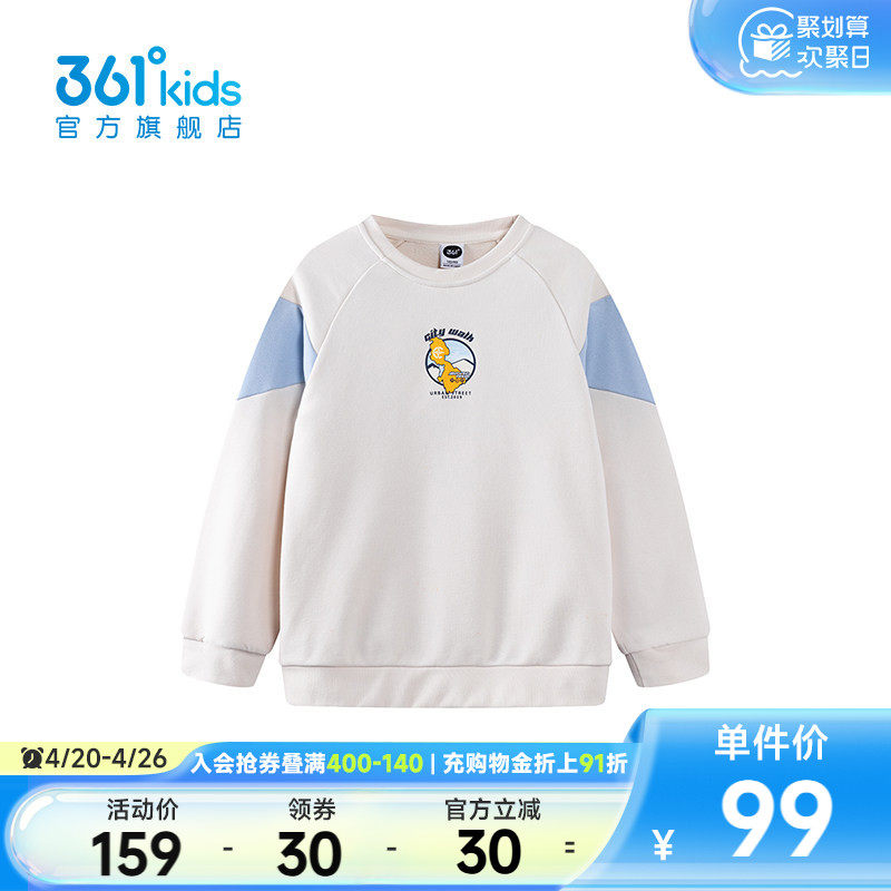 【商场同款】361°童装男童套头卫衣2026年春季新款中大童上衣