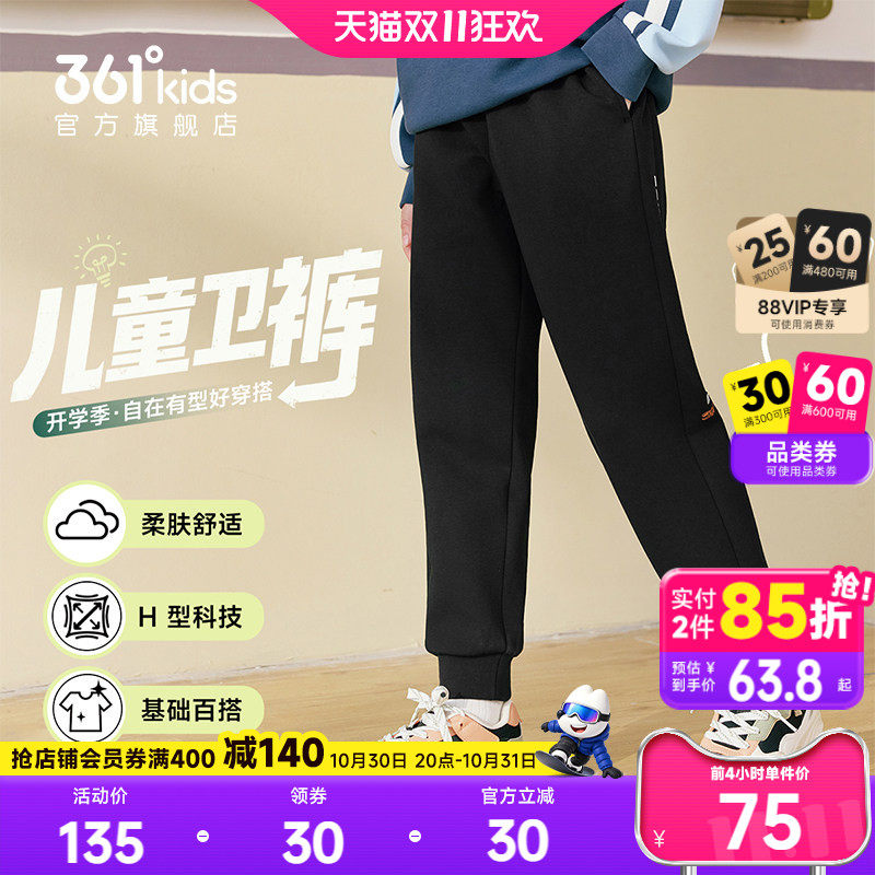 361度童装男童针织长裤2026年秋季新款运动卫裤休闲儿童春秋裤子