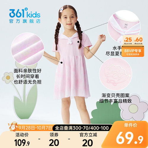 361°童装女童针织连衣裙