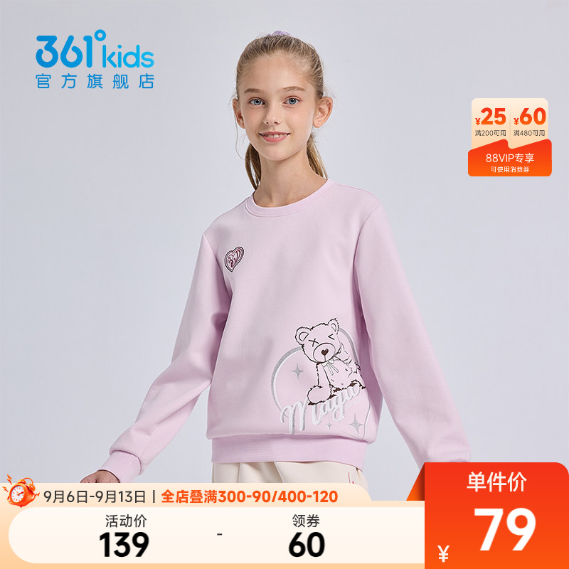 361°童装女童套头卫衣