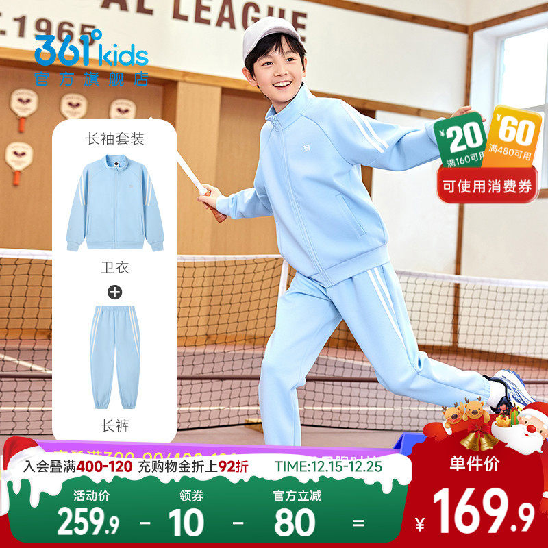 361童装男女童针织套装外套长裤2025秋季新款中大童休闲运动套
