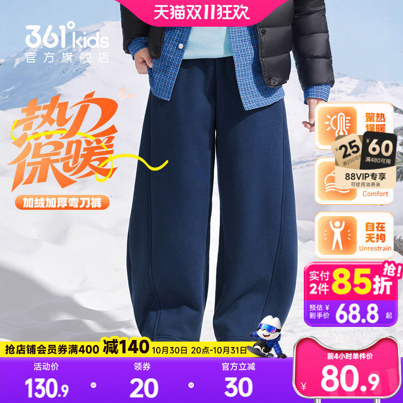 361°童装男童针织加厚长裤
