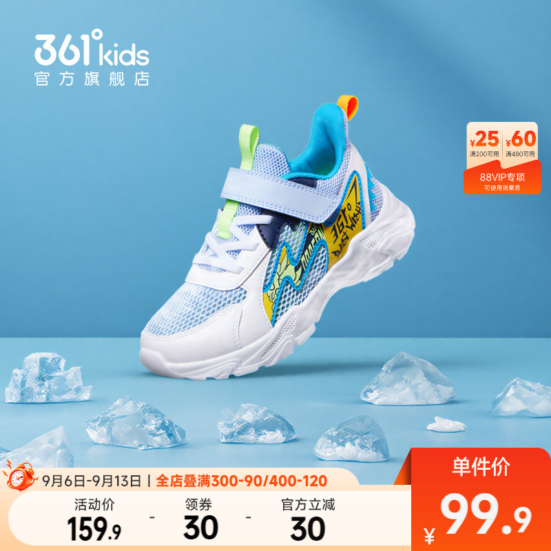 361°儿童缓震回弹跑步鞋图片