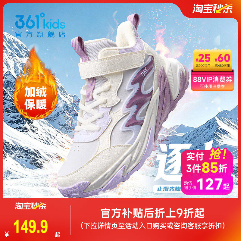361°童鞋女童保暖棉鞋