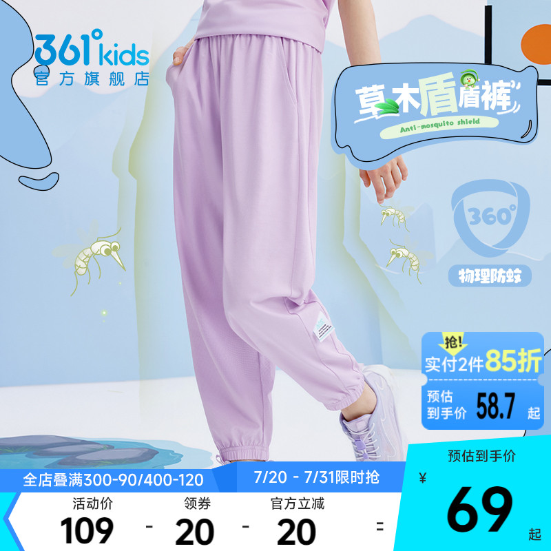 361°童装男女童运动长裤户外防蚊裤2025年夏季新款儿童束脚裤子