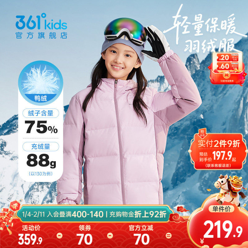 361童装男童保暖儿童羽绒服2025冬季新款青少年女童外套运动上衣