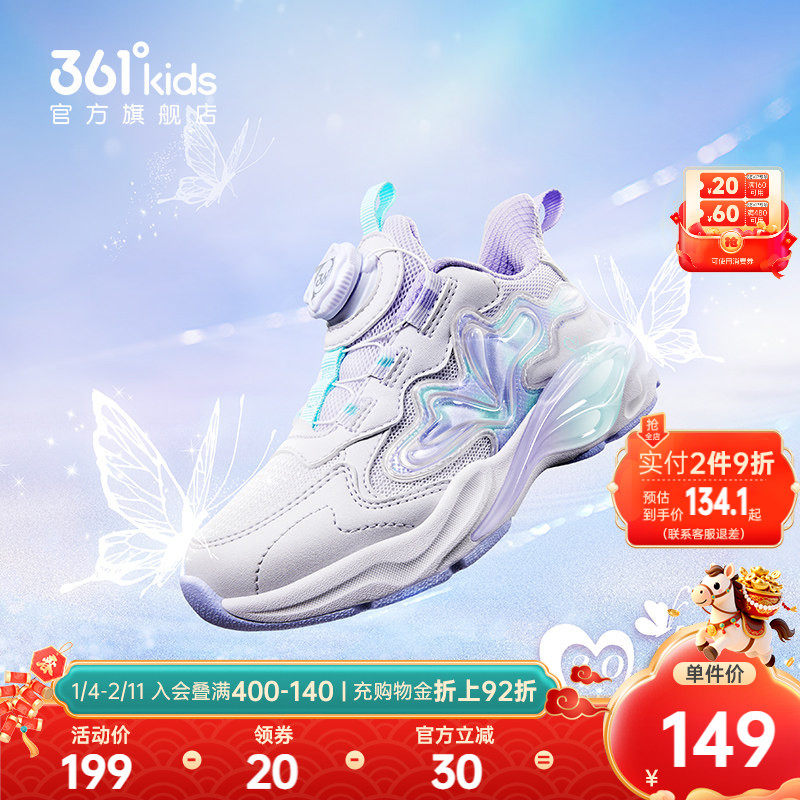 【商场同款】361°童鞋女童运动休闲鞋2024年冬季新款小童鞋子,童鞋/婴儿鞋/亲子鞋,运动鞋,淘宝优惠券,粉丝福利购,淘宝优惠卷