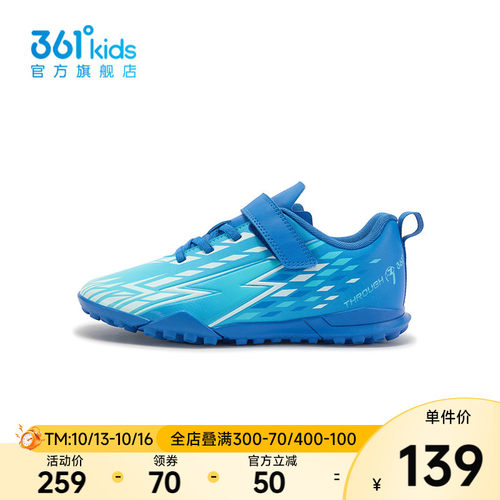 361°童鞋男童运动足球鞋