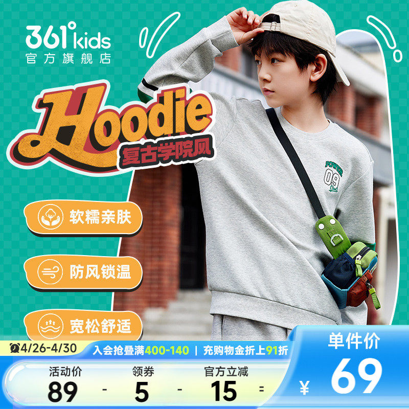 361°童装男女童中大童套头卫衣2026年春季新款儿童休闲运动上衣