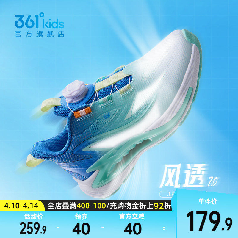 风透|361度童鞋儿童跑鞋男童运动鞋夏季新款女童网面透气男孩鞋子