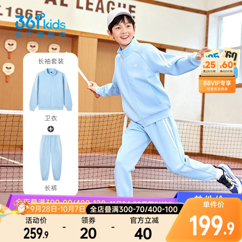 361°童装男女童针织套装