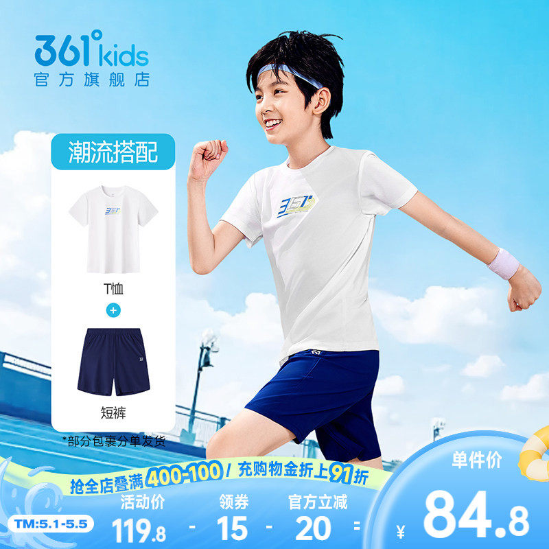 361度童装儿童套装男童2026新款夏季短袖T恤运动短裤速干女童套装