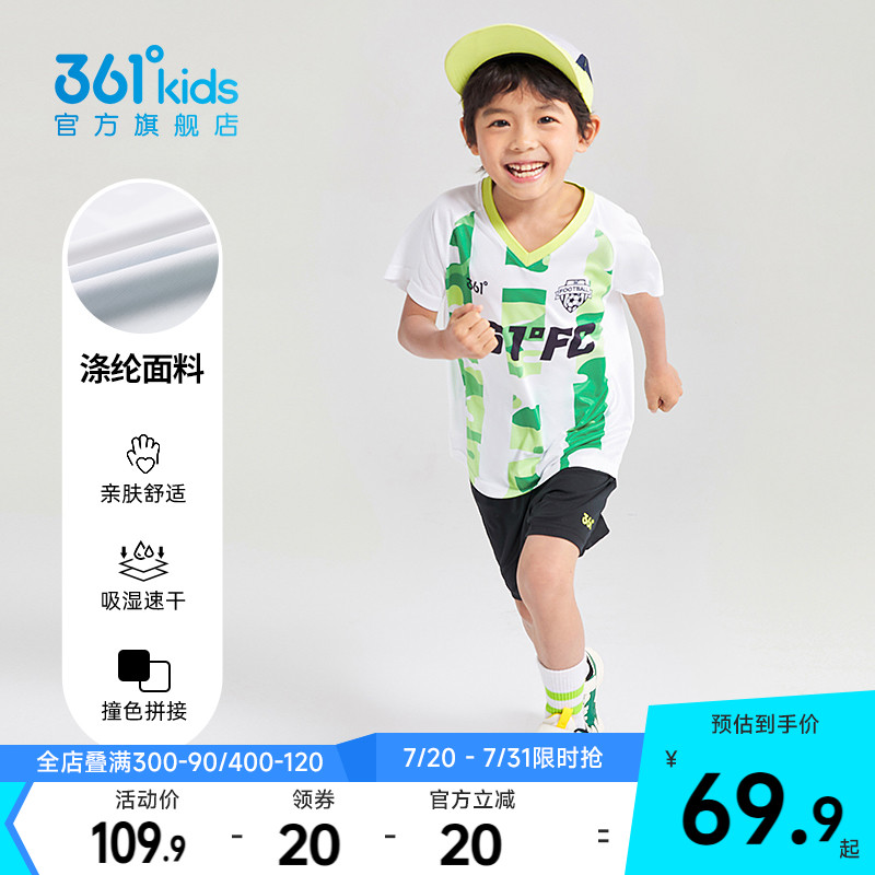 361童装男童足球套装速干2025夏季新款大小童运动背心短裤两件套