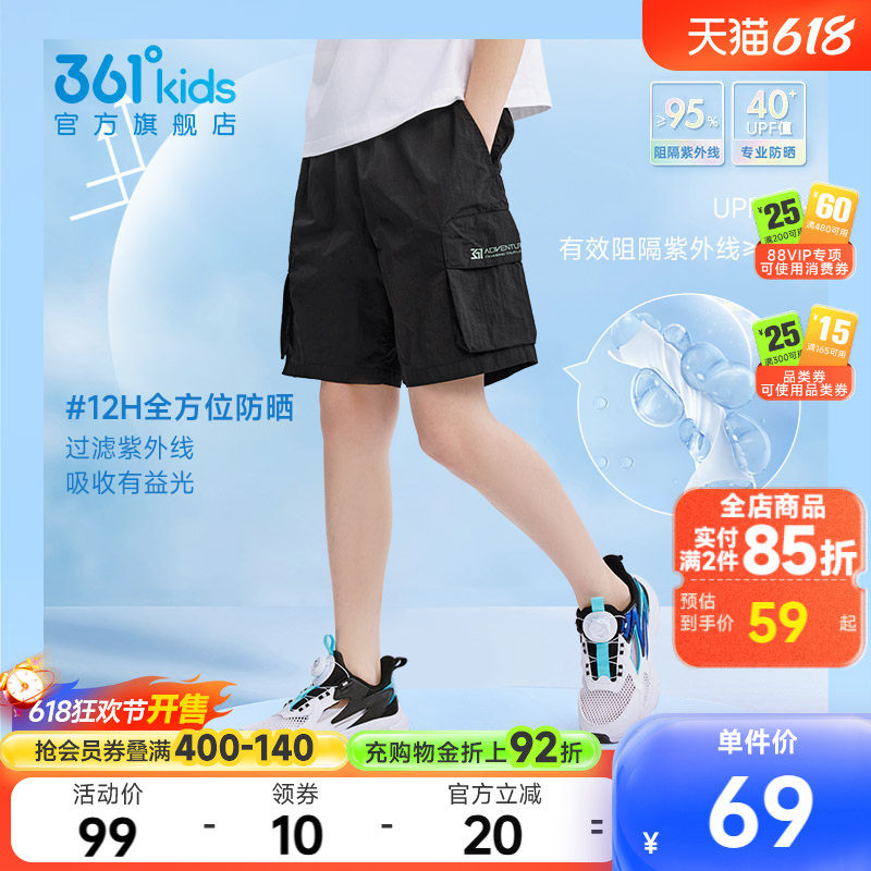 【冰肤防晒】361度童装男童运动短裤工装休闲五分裤2026夏季裤子