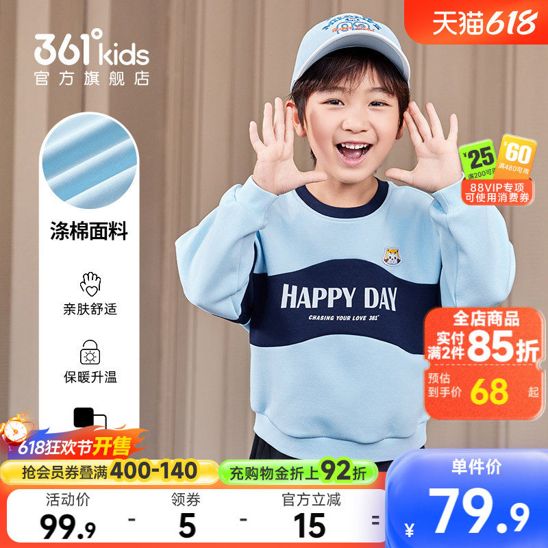 361&deg;童装男童运动套头卫衣可爱2026春季新款小童圆领保暖上衣