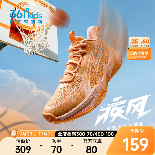 361°童鞋男童运动篮球鞋