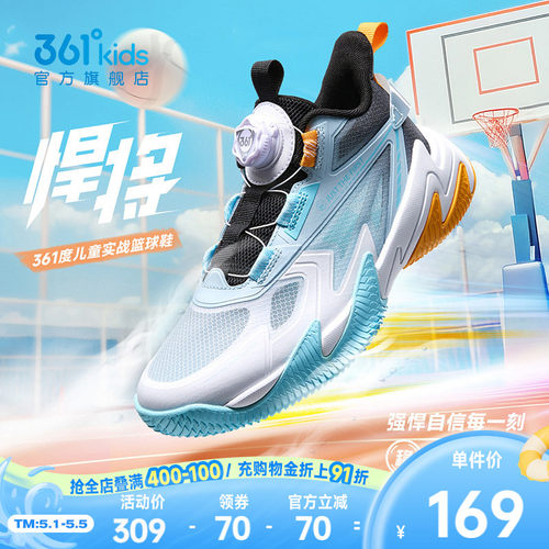 361°童鞋男童运动篮球鞋