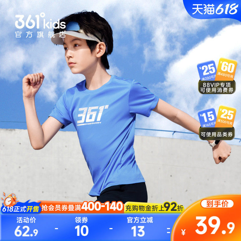 迅干科技|361度童装男童短袖T恤裤子夏季儿童短T运动上衣透气长裤