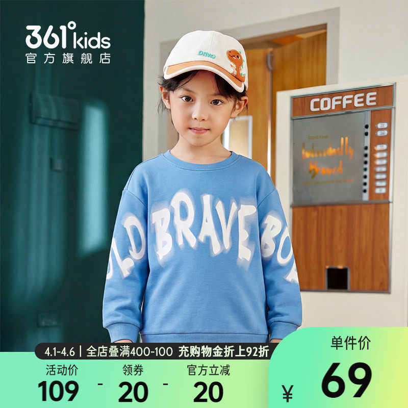 【商场同款】361°童装男童套头卫衣2026年春季新款小童上衣