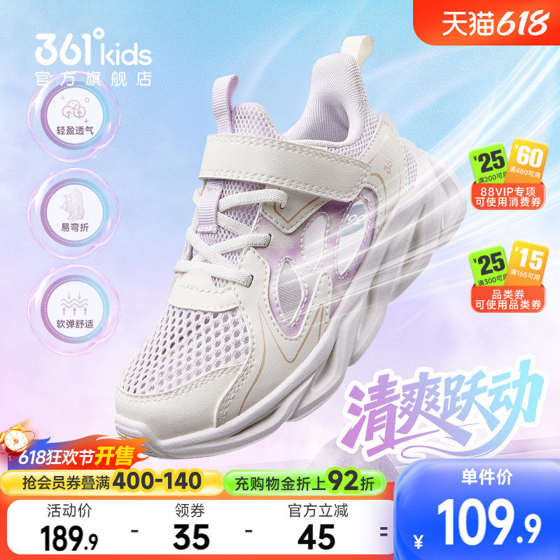 361童鞋女童运动鞋儿童运动鞋网面夏季款鞋子透气镂空小童跑步鞋