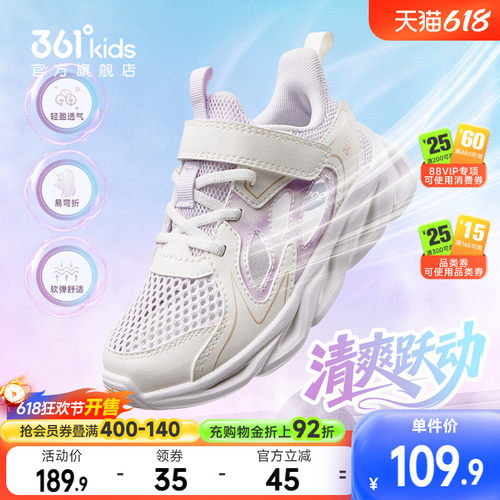 361°童鞋男女童儿童跑鞋