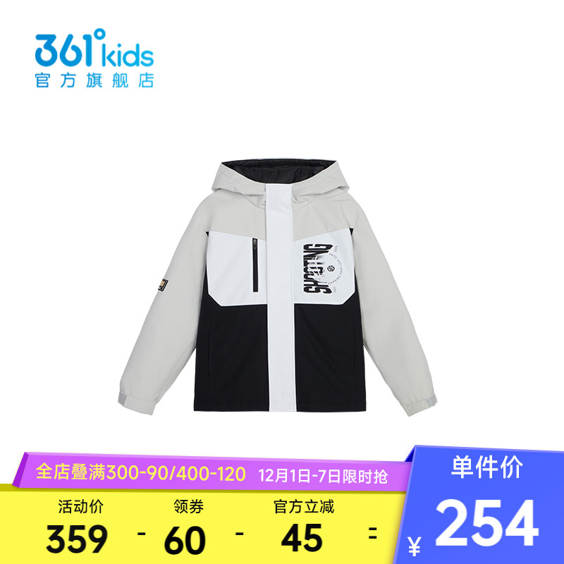 361°童装男童轻薄羽绒服