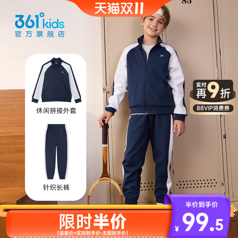 361童装儿童套装2025男童春秋新款中大童女童外套两件装运动服