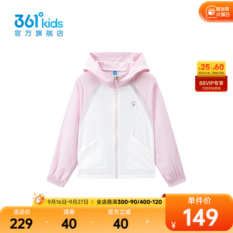361°童装女童梭织薄外套