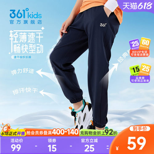 361度梭织2026冰感运动长裤
