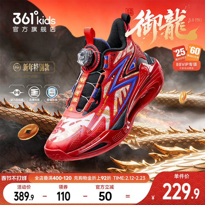 御龙|361度童鞋儿童篮球鞋男童运动鞋2026春季新款红色青少年鞋子