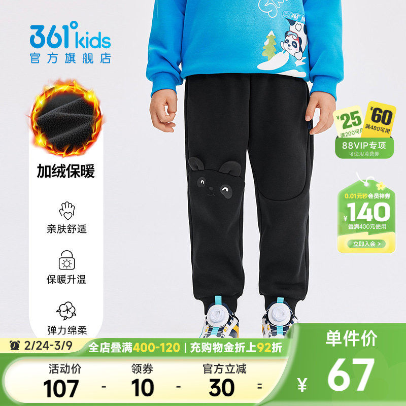 361°童装男童针织加厚保暖运动长裤2025冬季新款小童休闲裤子