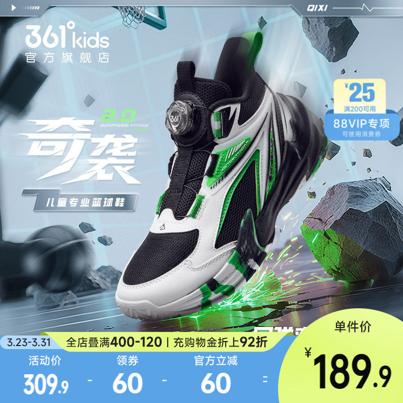 361度童鞋儿童篮球鞋男童运动鞋2026春季新款青少年透气男孩鞋子