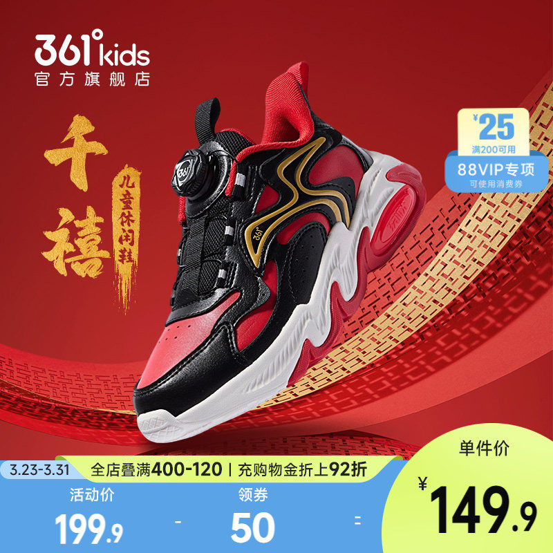 361度童鞋男童休闲鞋冬季新款皮面旋钮防水中大童运动鞋青少年鞋